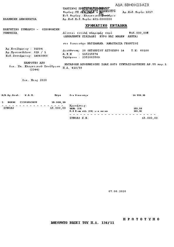 Πρώτη σελίδα του εγγράφου