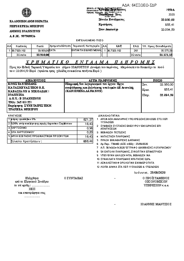 Πληροφορίες και προεπισκόπηση εγγράφου