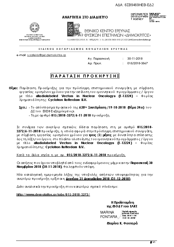 Πληροφορίες και προεπισκόπηση εγγράφου