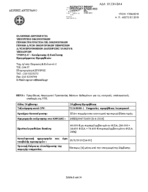 Πληροφορίες και προεπισκόπηση εγγράφου