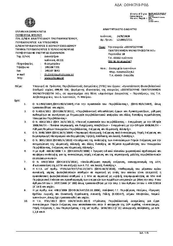 Πληροφορίες και προεπισκόπηση εγγράφου