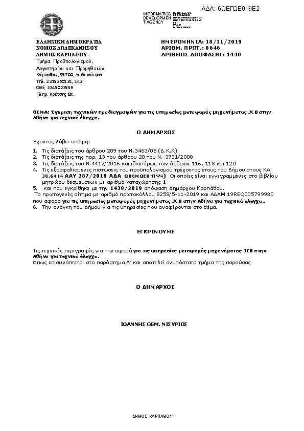 Πληροφορίες και προεπισκόπηση εγγράφου