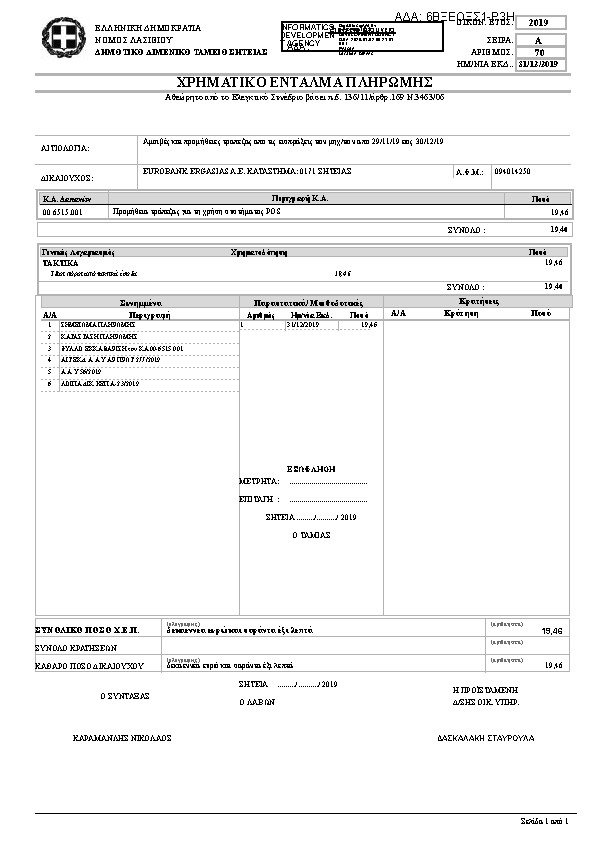 Πληροφορίες και προεπισκόπηση εγγράφου