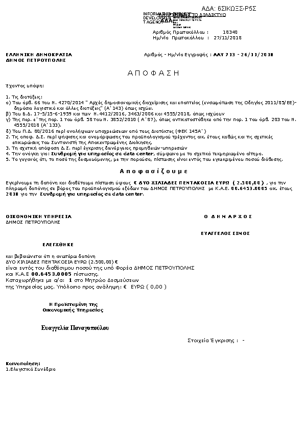Πληροφορίες και προεπισκόπηση εγγράφου
