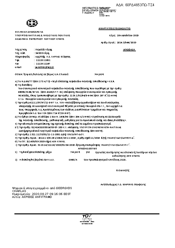 Πληροφορίες και προεπισκόπηση εγγράφου