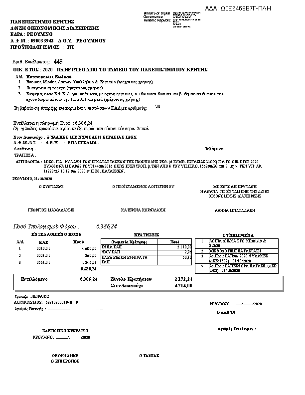 Πληροφορίες και προεπισκόπηση εγγράφου
