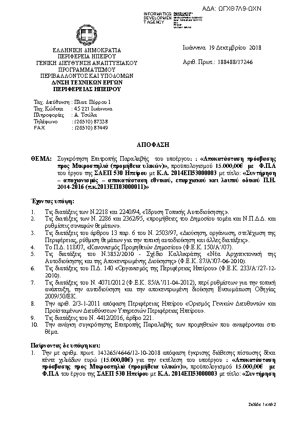 Πληροφορίες και προεπισκόπηση εγγράφου