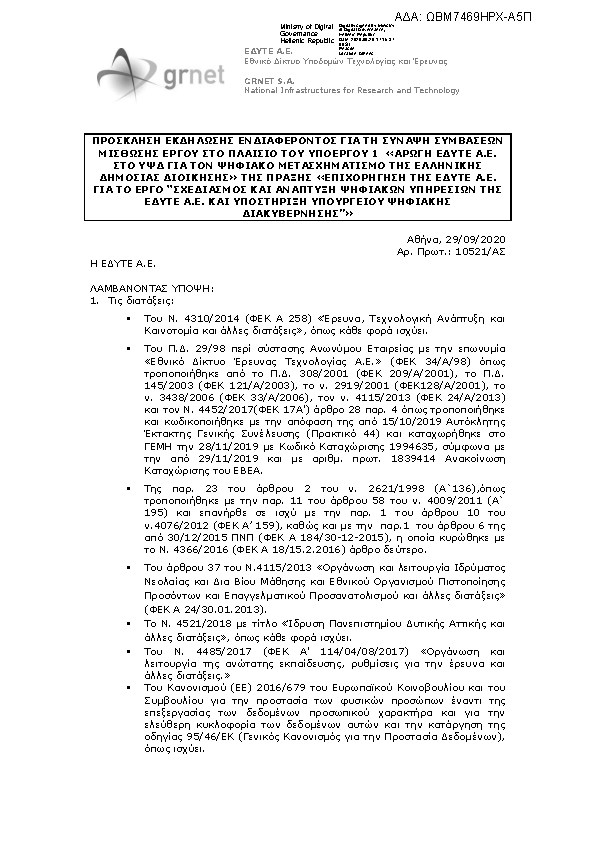 Πληροφορίες και προεπισκόπηση εγγράφου