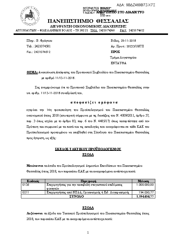 Πληροφορίες και προεπισκόπηση εγγράφου