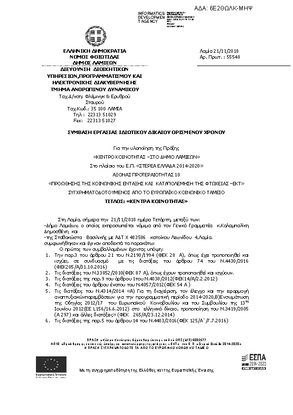 Πληροφορίες και προεπισκόπηση εγγράφου