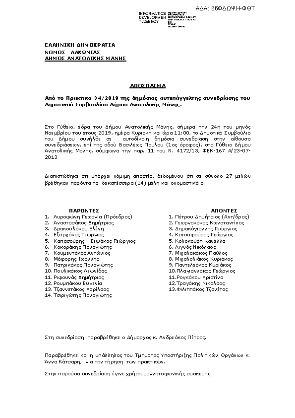 Πρώτη σελίδα του εγγράφου