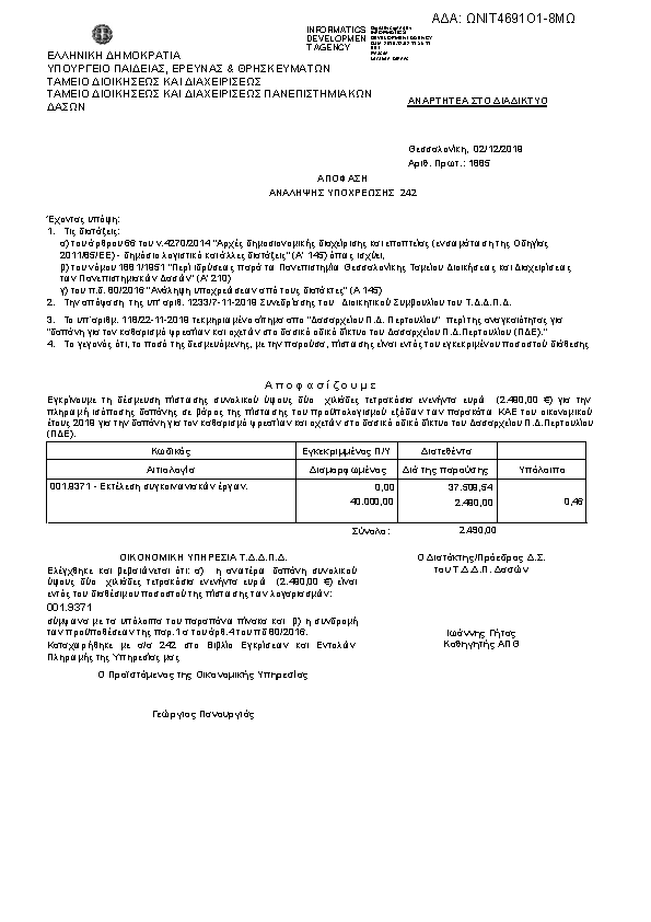 Πληροφορίες και προεπισκόπηση εγγράφου