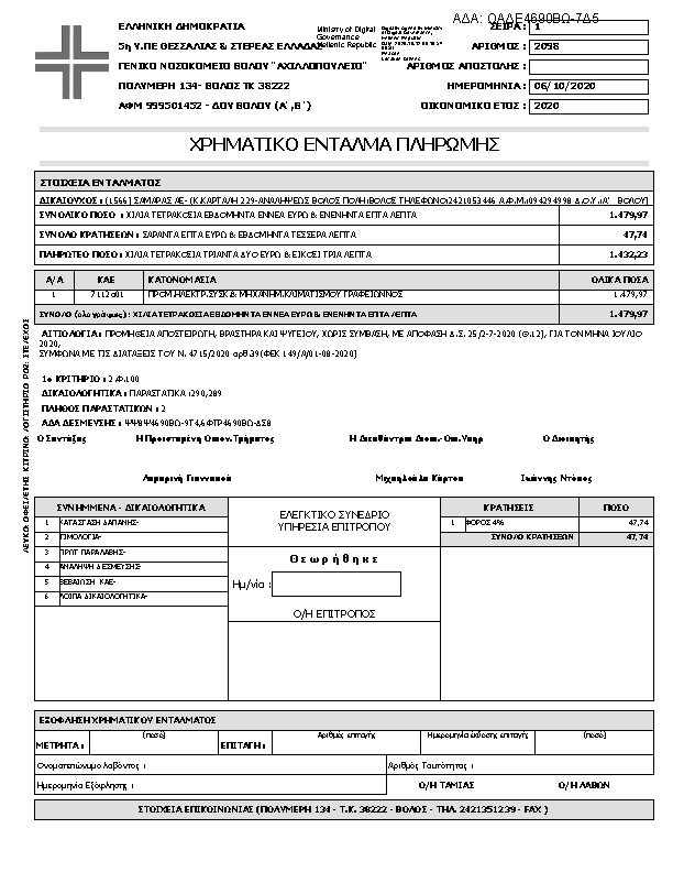 Πληροφορίες και προεπισκόπηση εγγράφου