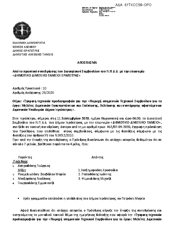 Πληροφορίες και προεπισκόπηση εγγράφου