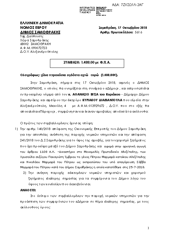 Πληροφορίες και προεπισκόπηση εγγράφου