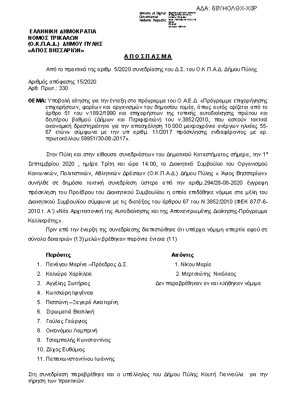 Πρώτη σελίδα του εγγράφου