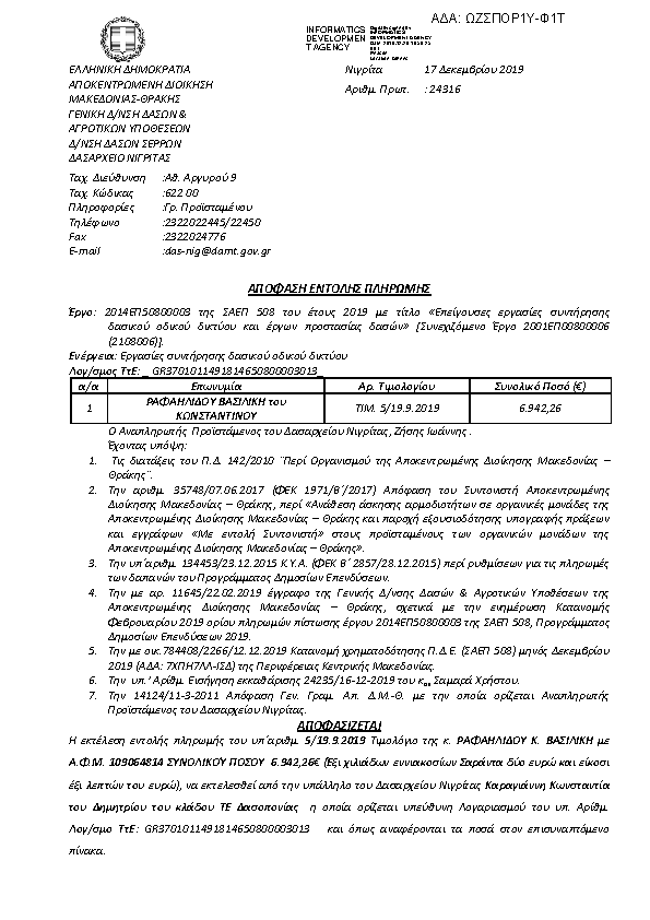 Πληροφορίες και προεπισκόπηση εγγράφου