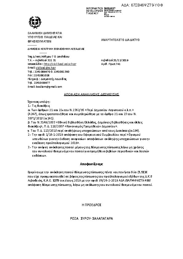 Πληροφορίες και προεπισκόπηση εγγράφου