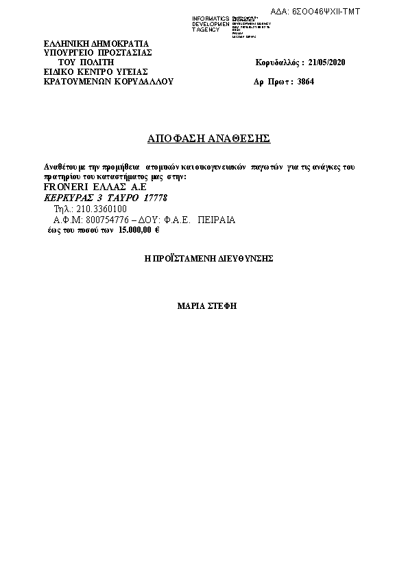 Πληροφορίες και προεπισκόπηση εγγράφου