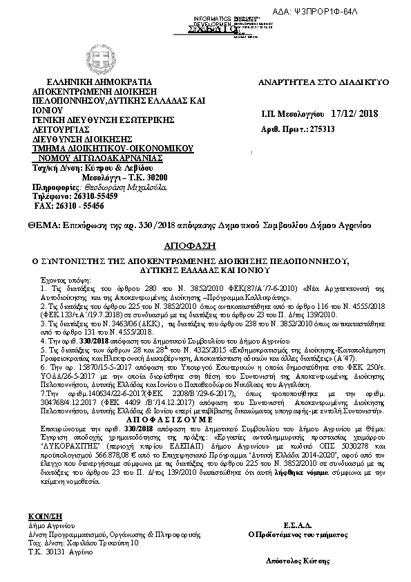 Πρώτη σελίδα του εγγράφου