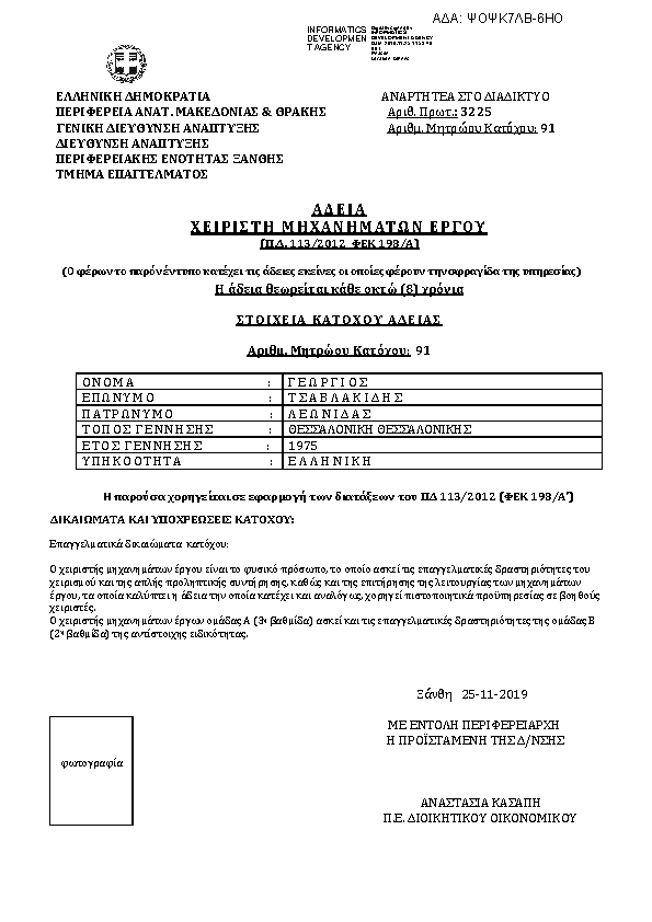 Πληροφορίες και προεπισκόπηση εγγράφου