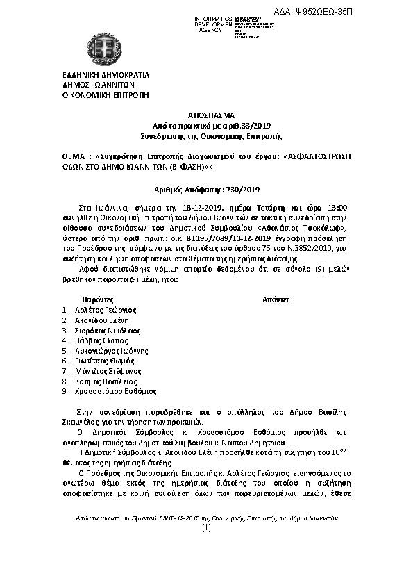 Πληροφορίες και προεπισκόπηση εγγράφου