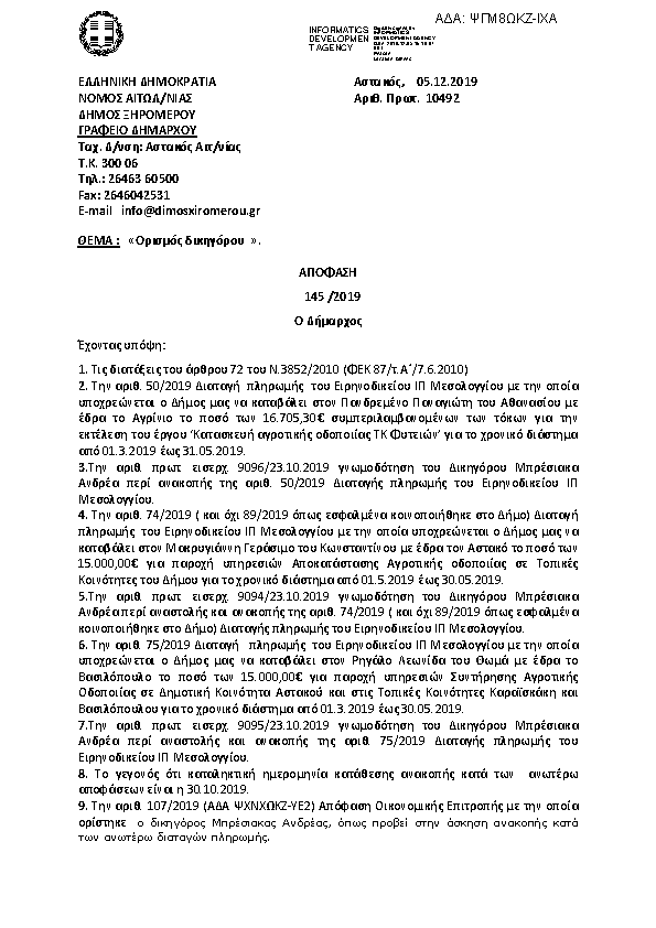 Πληροφορίες και προεπισκόπηση εγγράφου