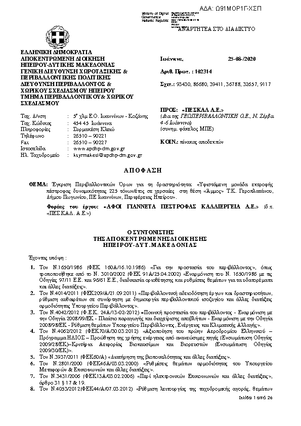 Πρώτη σελίδα του εγγράφου