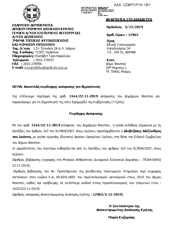 Πληροφορίες και προεπισκόπηση εγγράφου