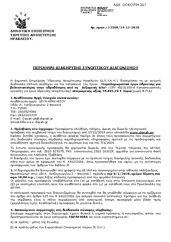 Πληροφορίες και προεπισκόπηση εγγράφου
