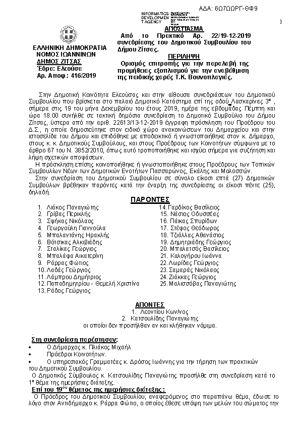 Πληροφορίες και προεπισκόπηση εγγράφου