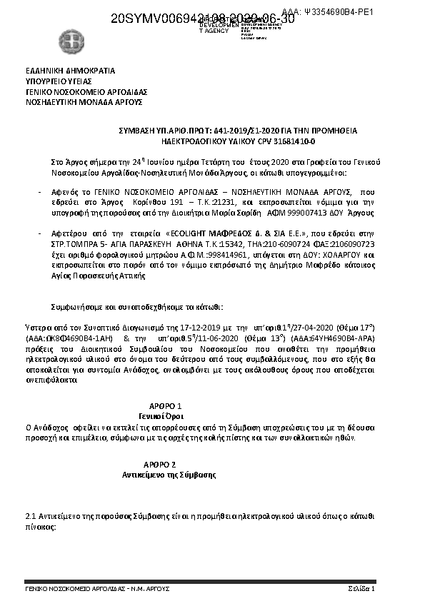 Πληροφορίες και προεπισκόπηση εγγράφου