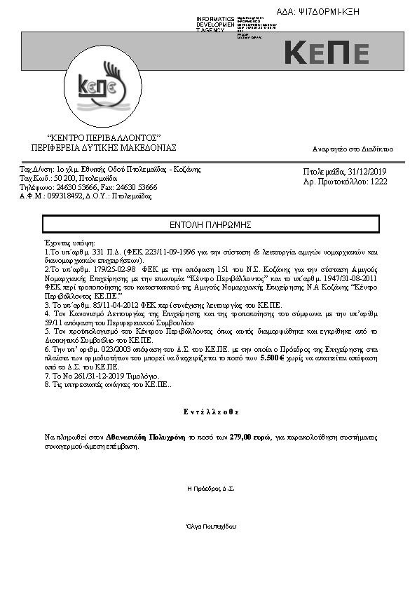 Πληροφορίες και προεπισκόπηση εγγράφου