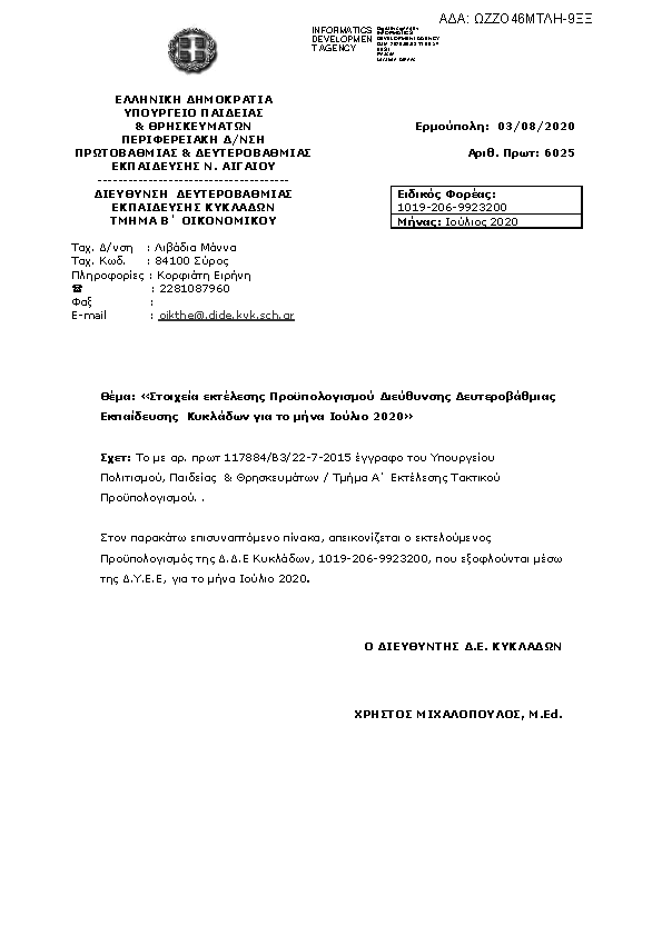 Πρώτη σελίδα του εγγράφου