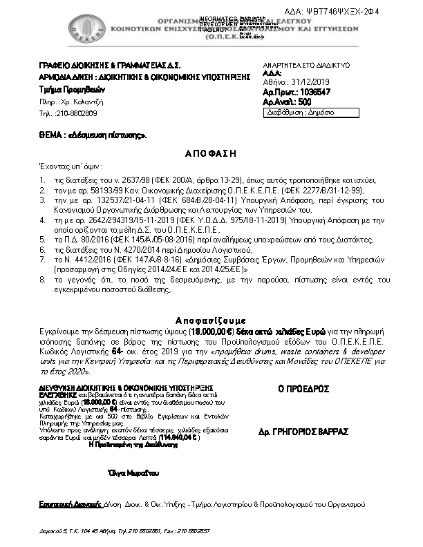 Πρώτη σελίδα του εγγράφου