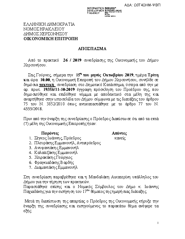 Πρώτη σελίδα του εγγράφου