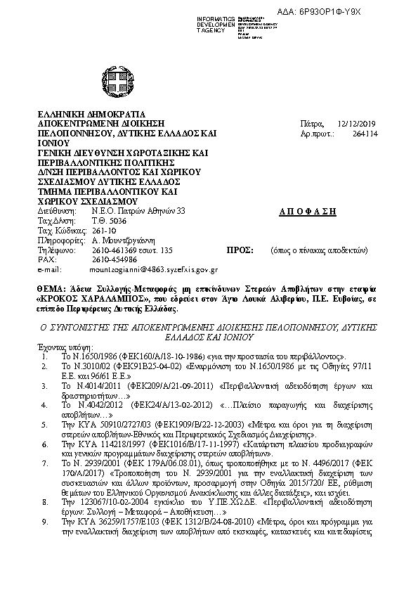 Πληροφορίες και προεπισκόπηση εγγράφου