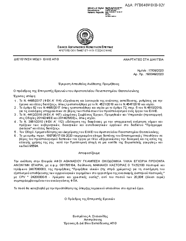 Πληροφορίες και προεπισκόπηση εγγράφου