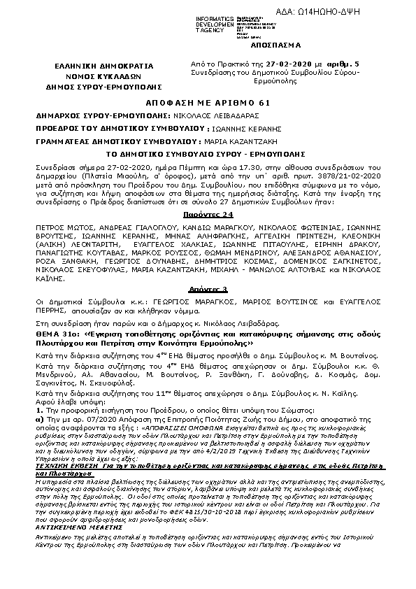 Πληροφορίες και προεπισκόπηση εγγράφου