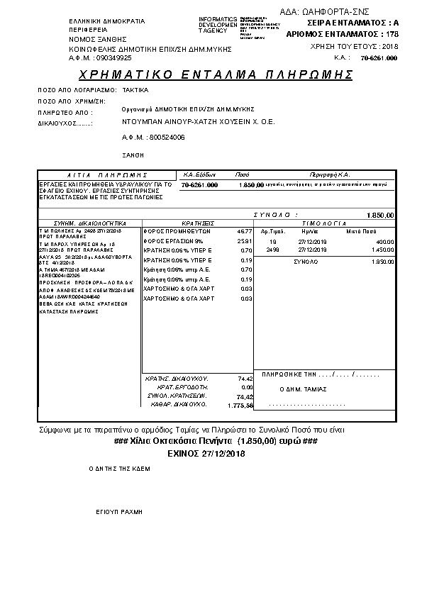 Πληροφορίες και προεπισκόπηση εγγράφου