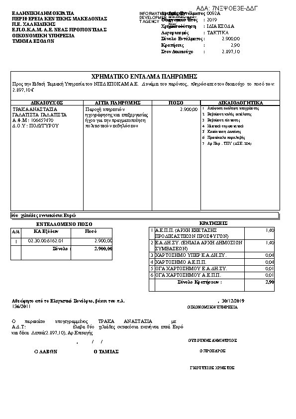 Πληροφορίες και προεπισκόπηση εγγράφου