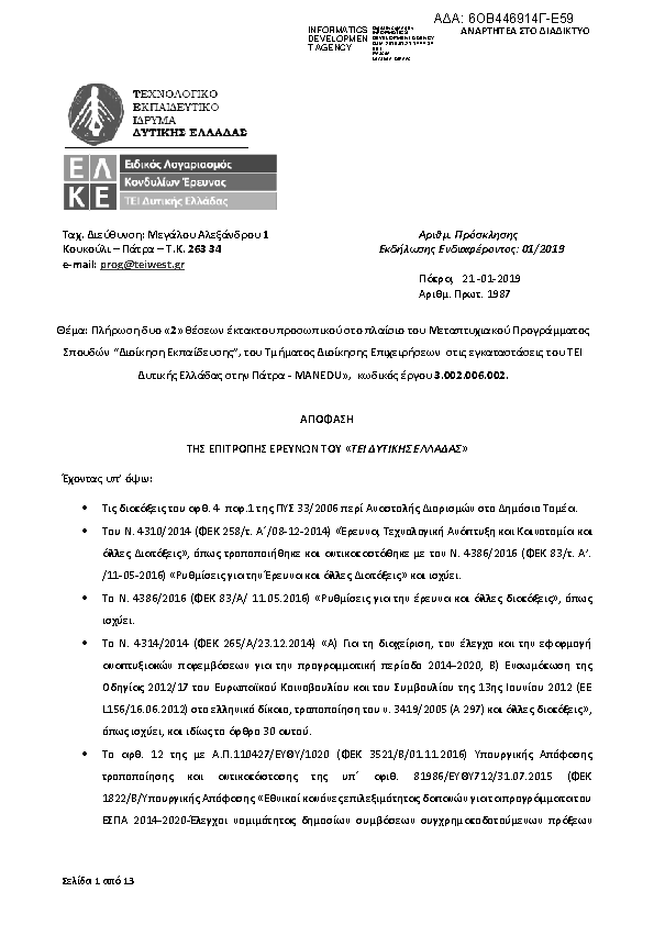 Πληροφορίες και προεπισκόπηση εγγράφου