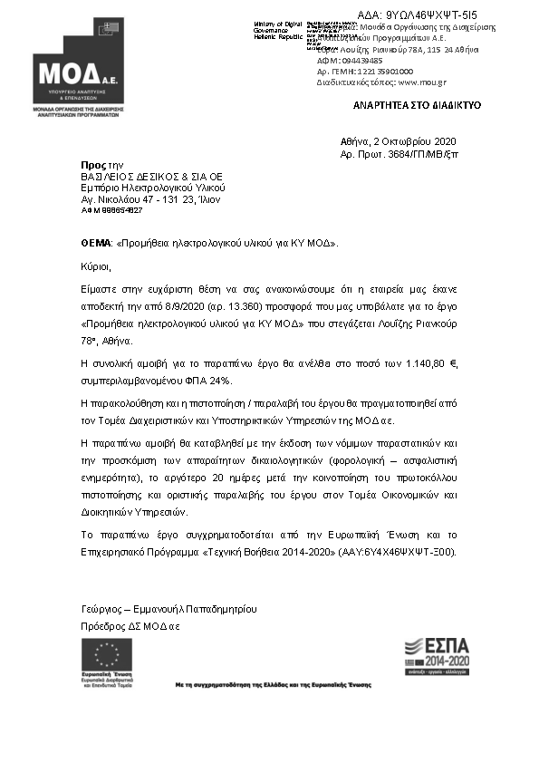 Πληροφορίες και προεπισκόπηση εγγράφου