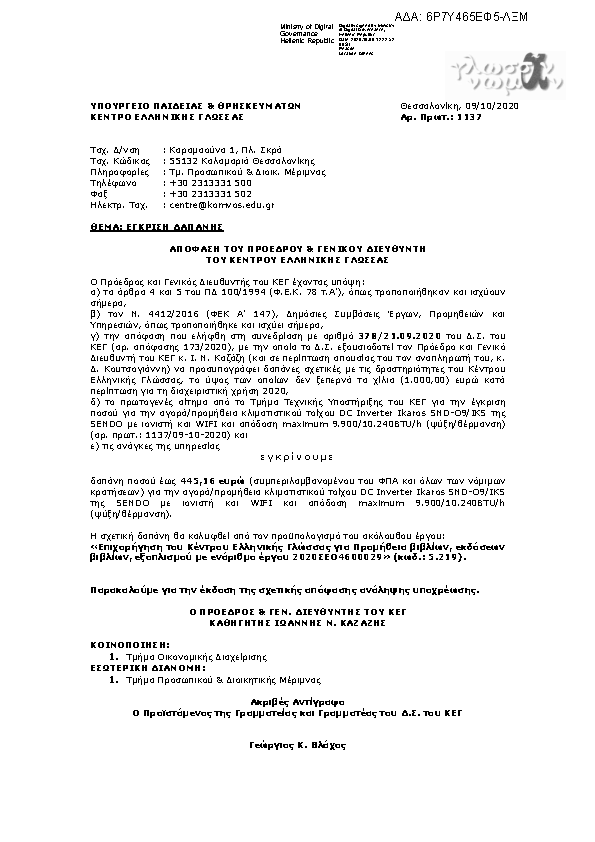 Πληροφορίες και προεπισκόπηση εγγράφου