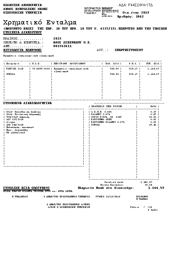 Πληροφορίες και προεπισκόπηση εγγράφου