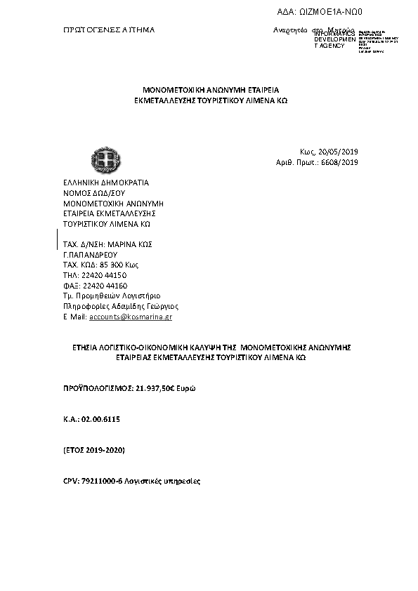 Πληροφορίες και προεπισκόπηση εγγράφου