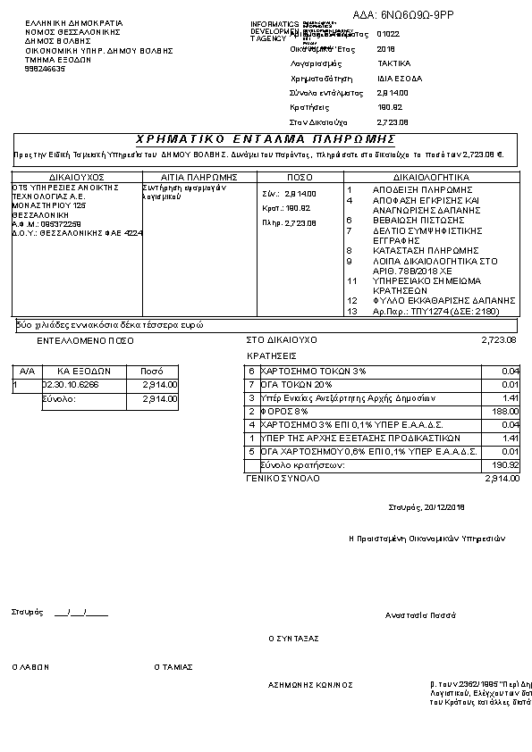 Πληροφορίες και προεπισκόπηση εγγράφου