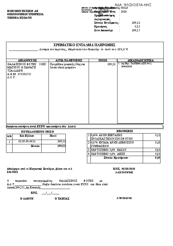 Πληροφορίες και προεπισκόπηση εγγράφου