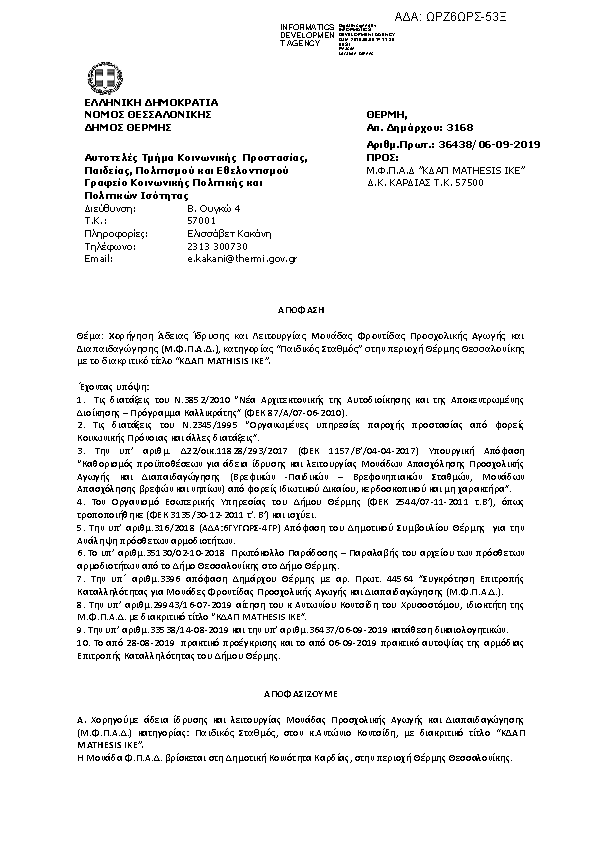 Πληροφορίες και προεπισκόπηση εγγράφου