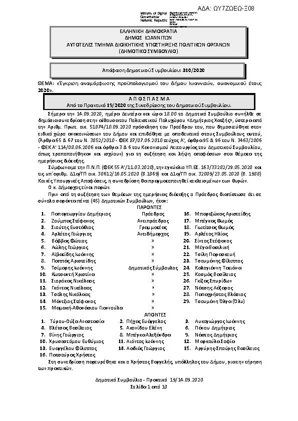 Πρώτη σελίδα του εγγράφου